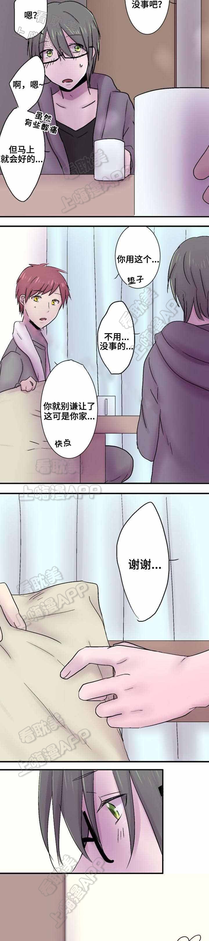 如果可以再次相爱漫画,第35话2图
