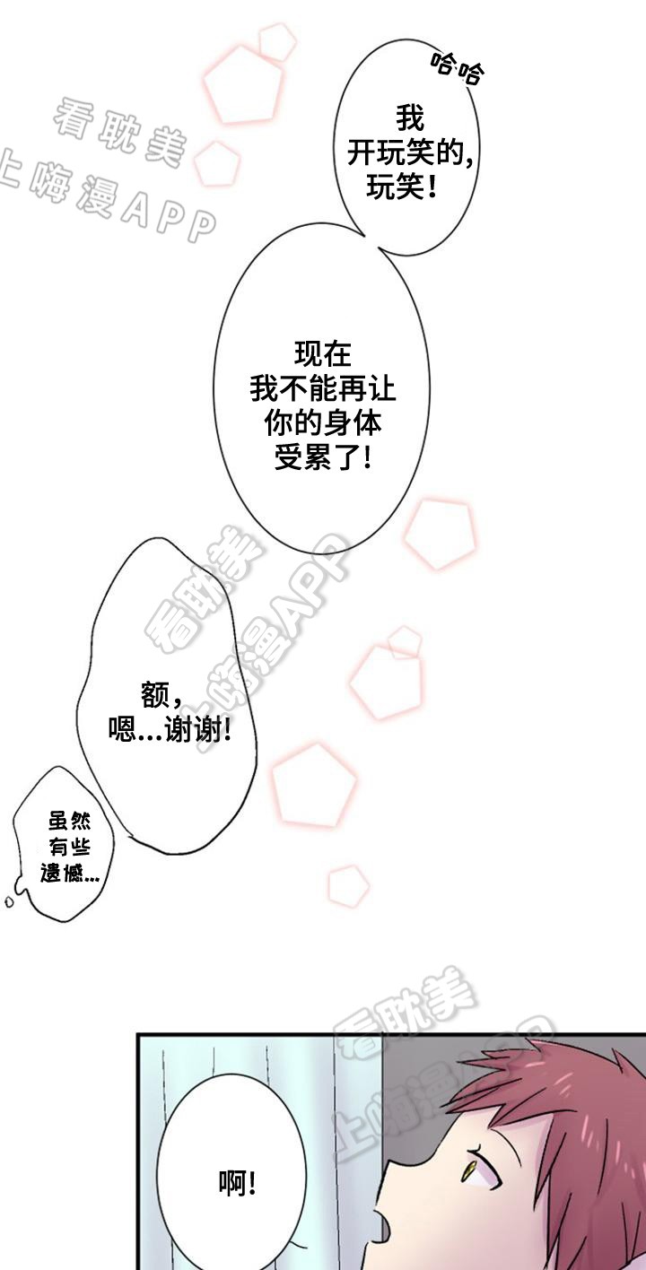 如果可以再次相爱漫画,第36话1图