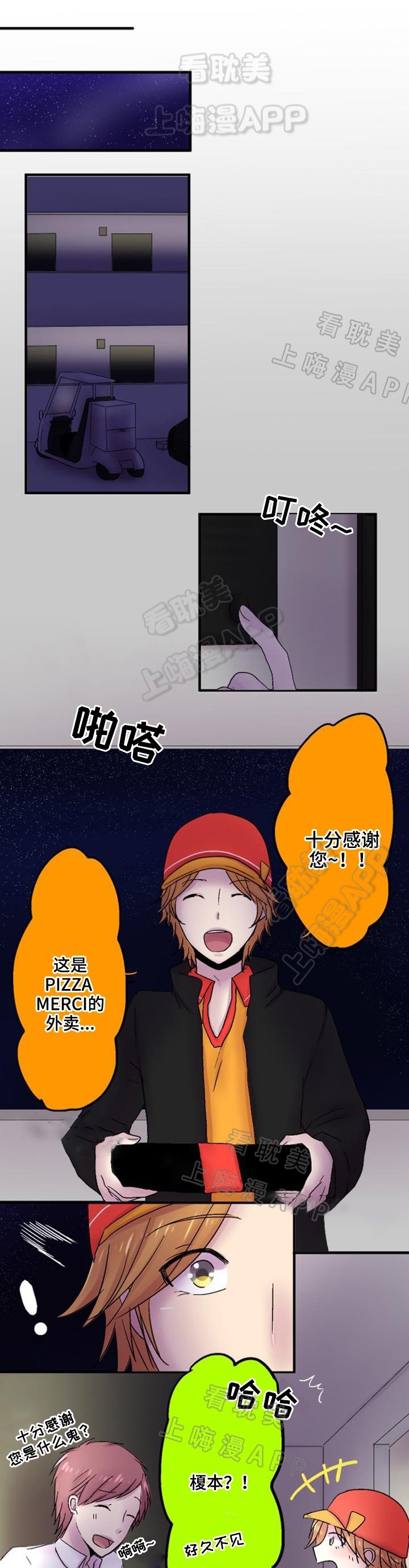 如果可以再次相爱漫画,第36话4图