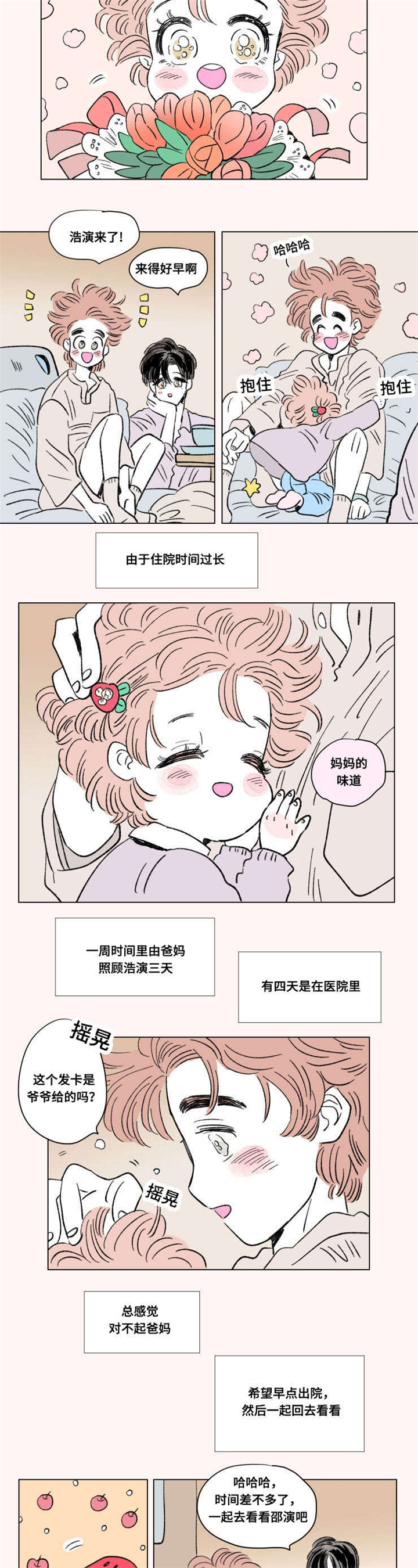 第98章：外传：苏醒4