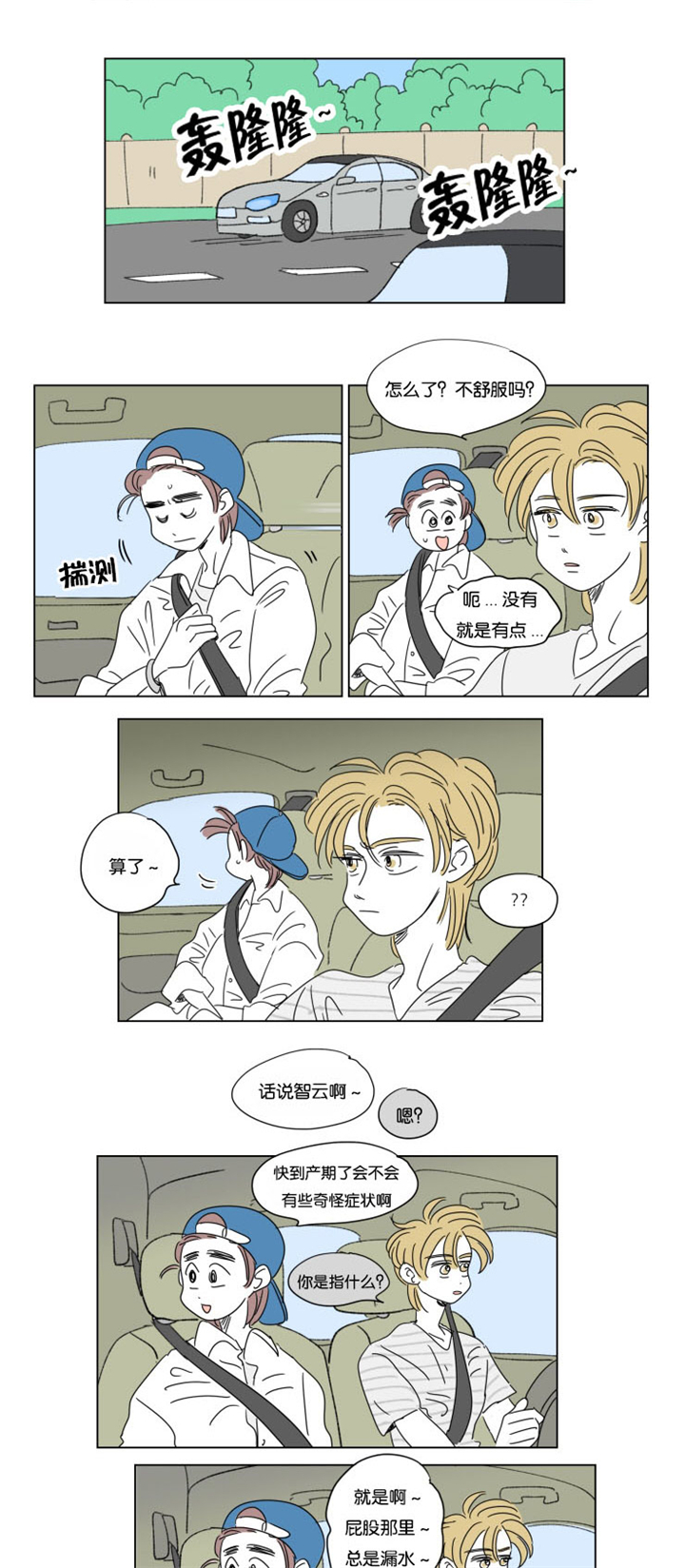 第33章：意外状况3