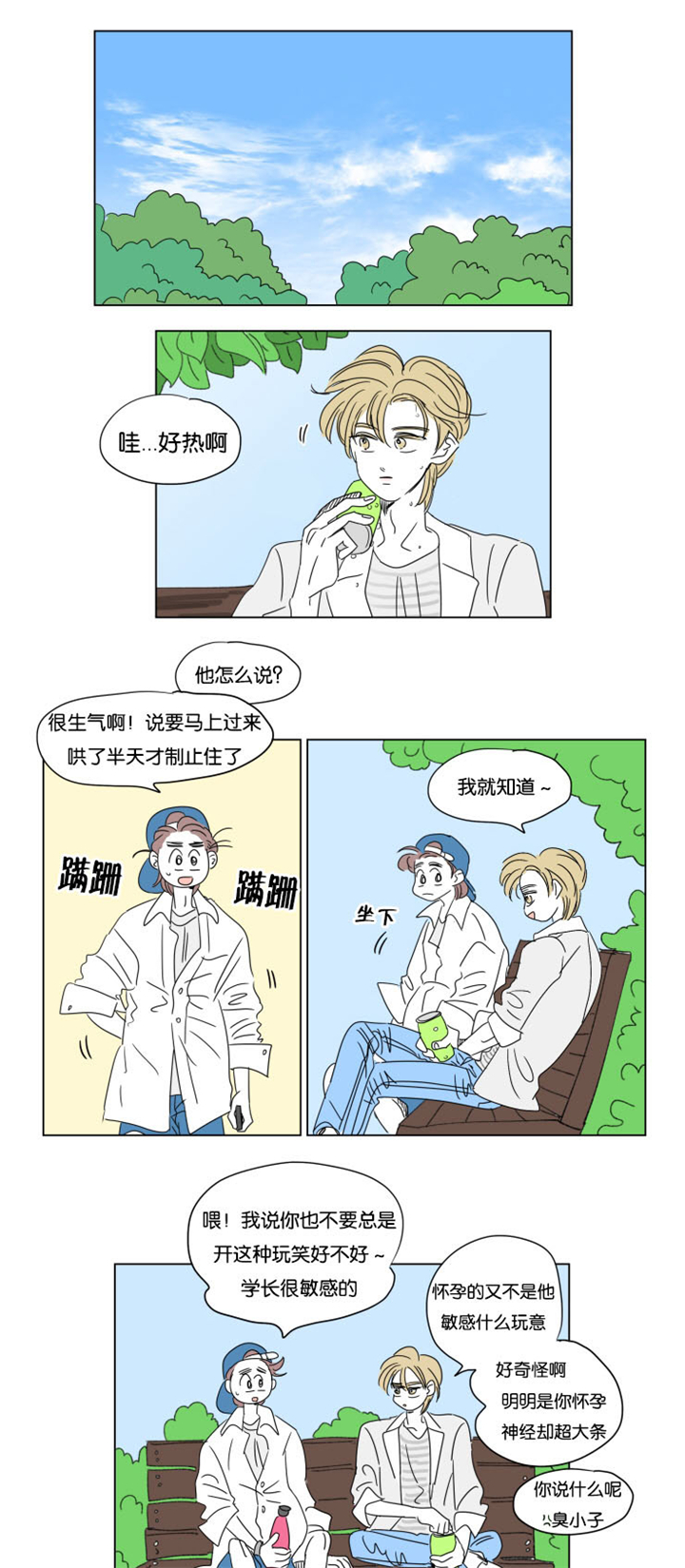 第33章：意外状况0