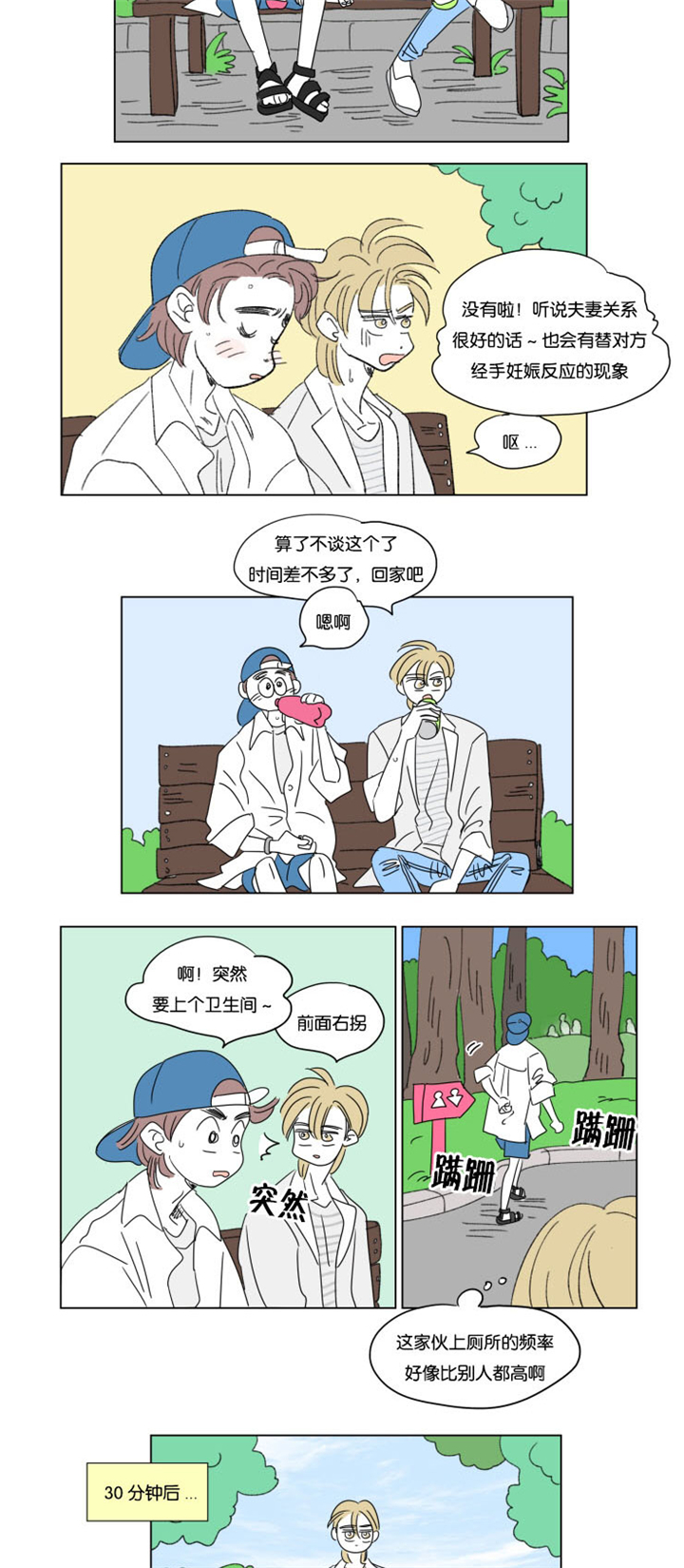 第33章：意外状况1