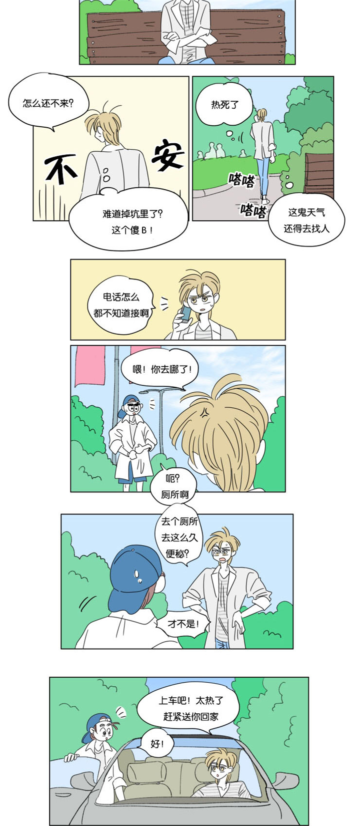 第33章：意外状况2