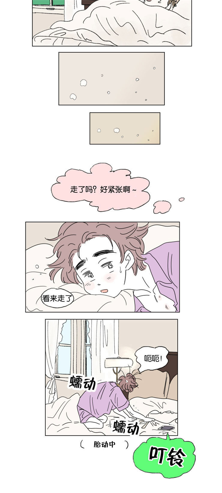 第28章：所不知道的事3