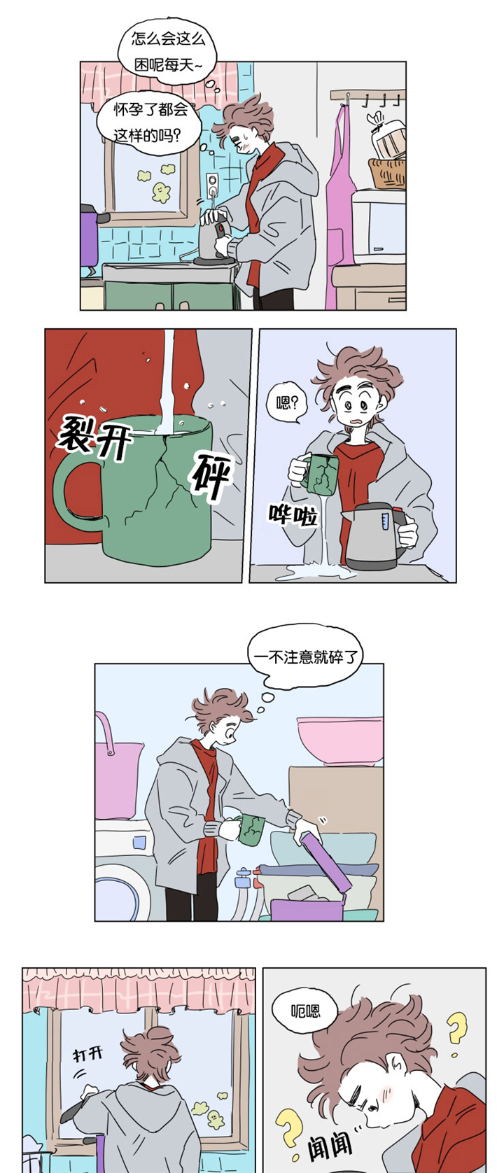 第18章：意外来客3