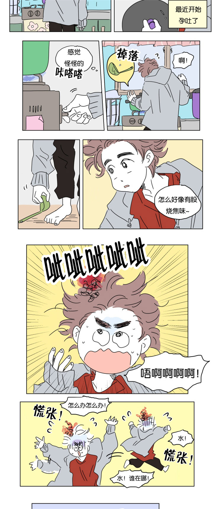 第18章：意外来客4
