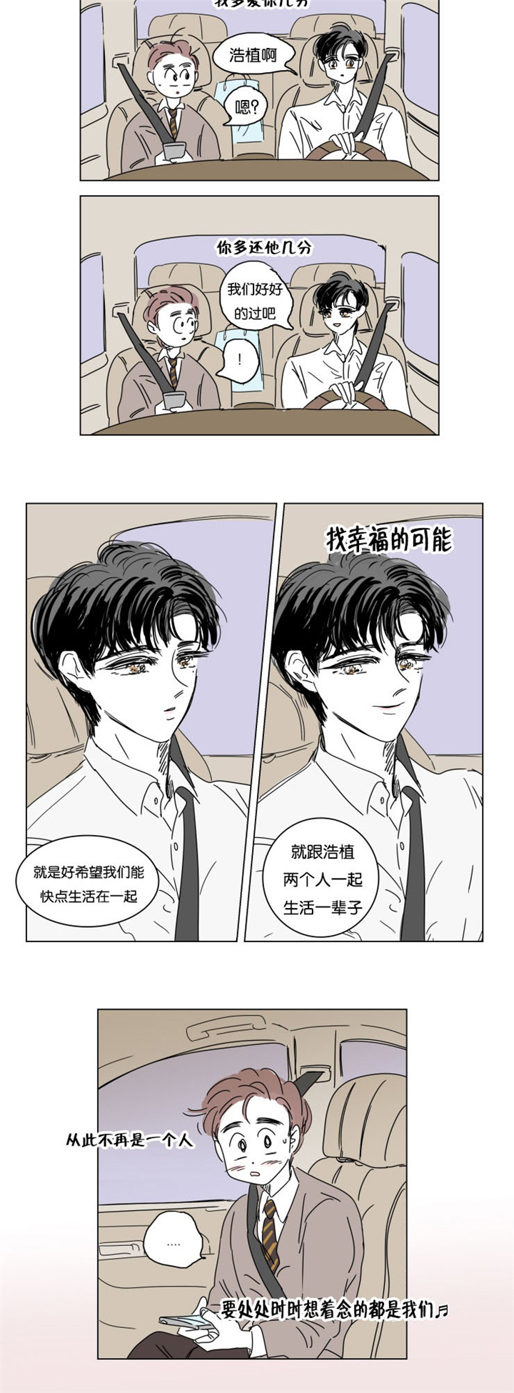 第15章：派对2