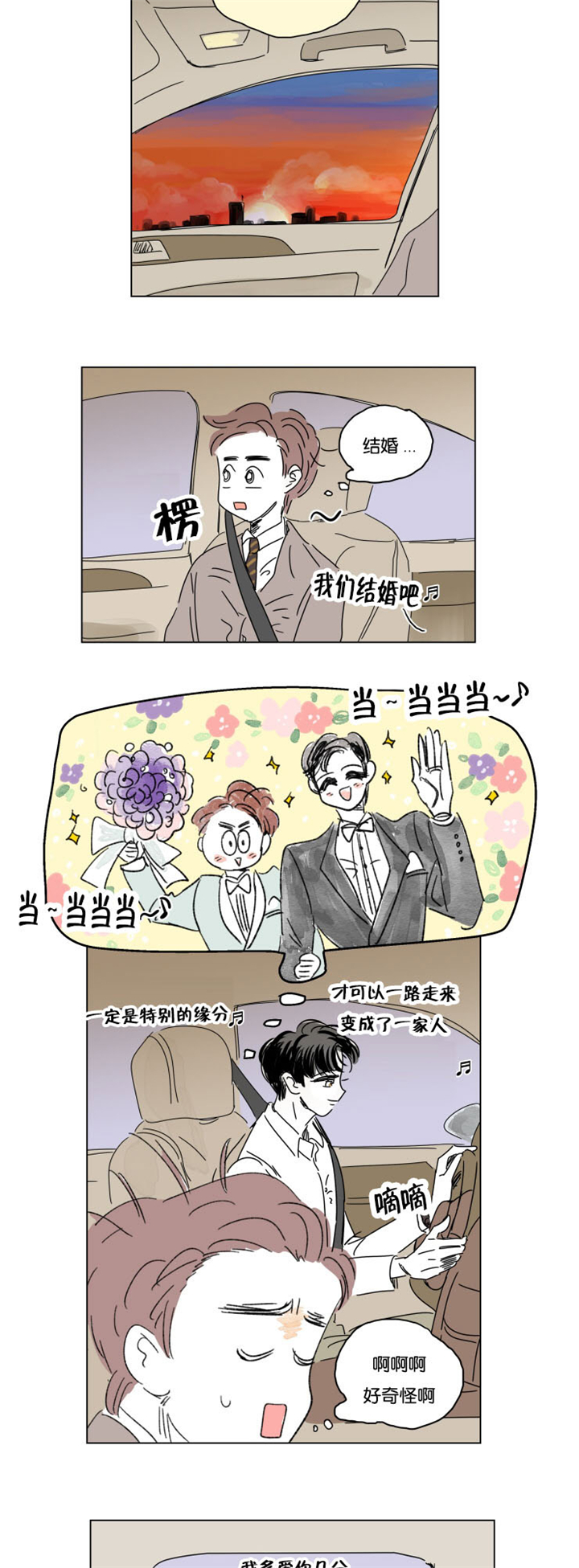 第15章：派对1