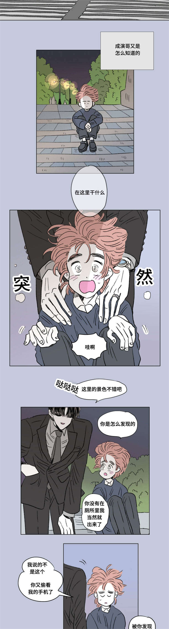 一家四口在海边的照片漫画,第102章：外传：离席5图
