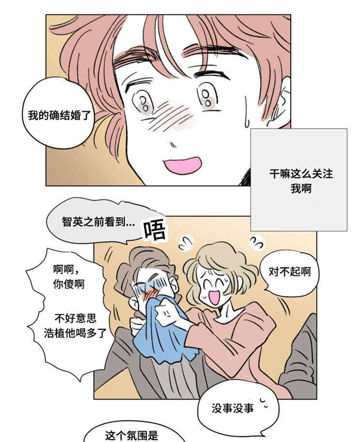 一家四口在海边的照片漫画,第102章：外传：离席1图