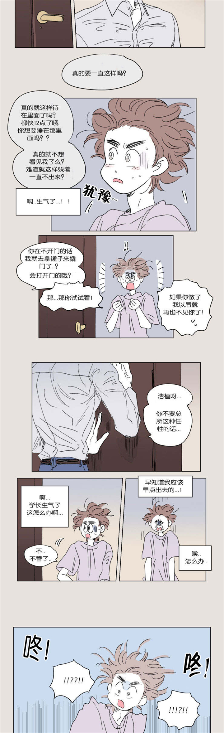 第43章：日常1