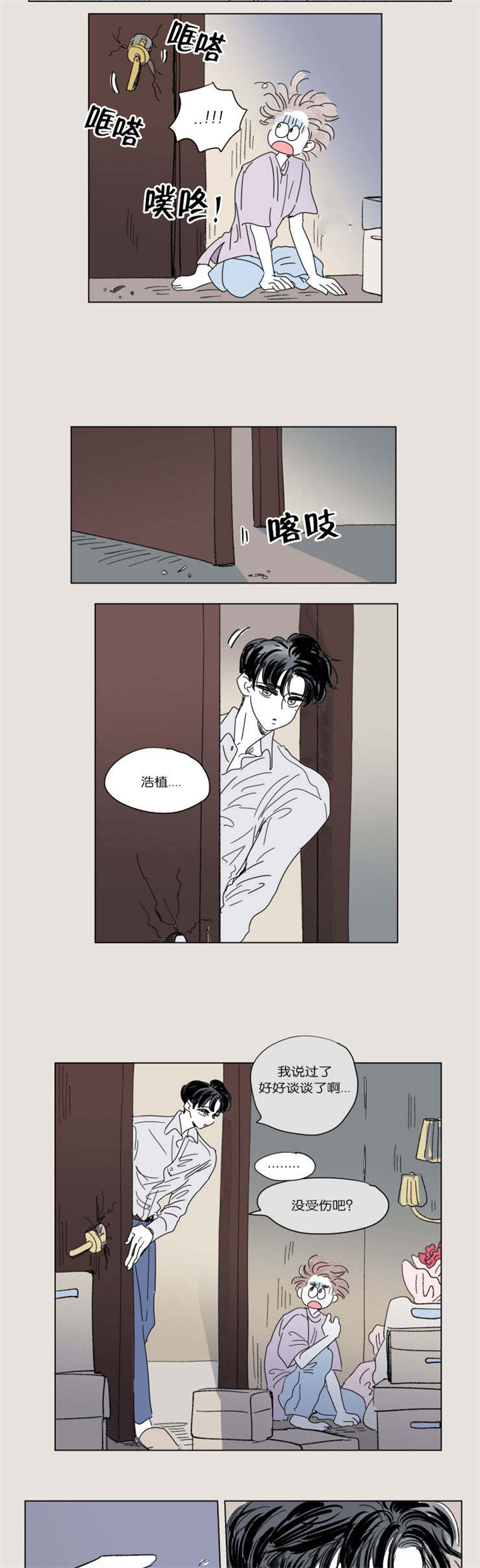 第43章：日常2