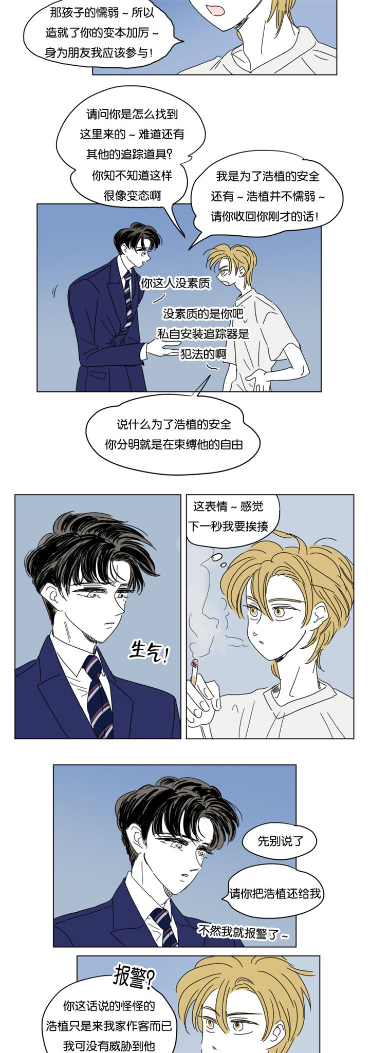 第30章：离家出走1