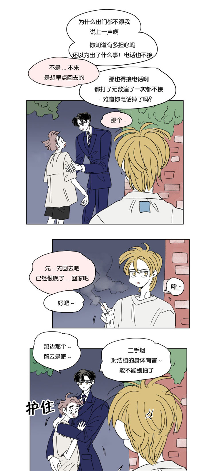第30章：离家出走3