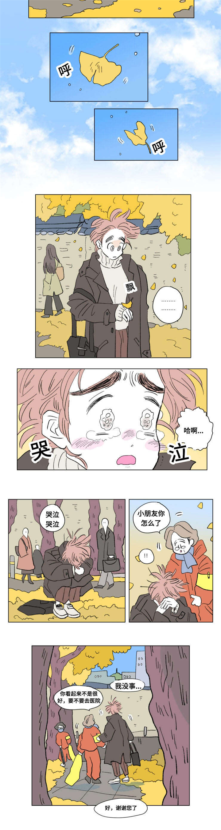 第88章：外传：关心1