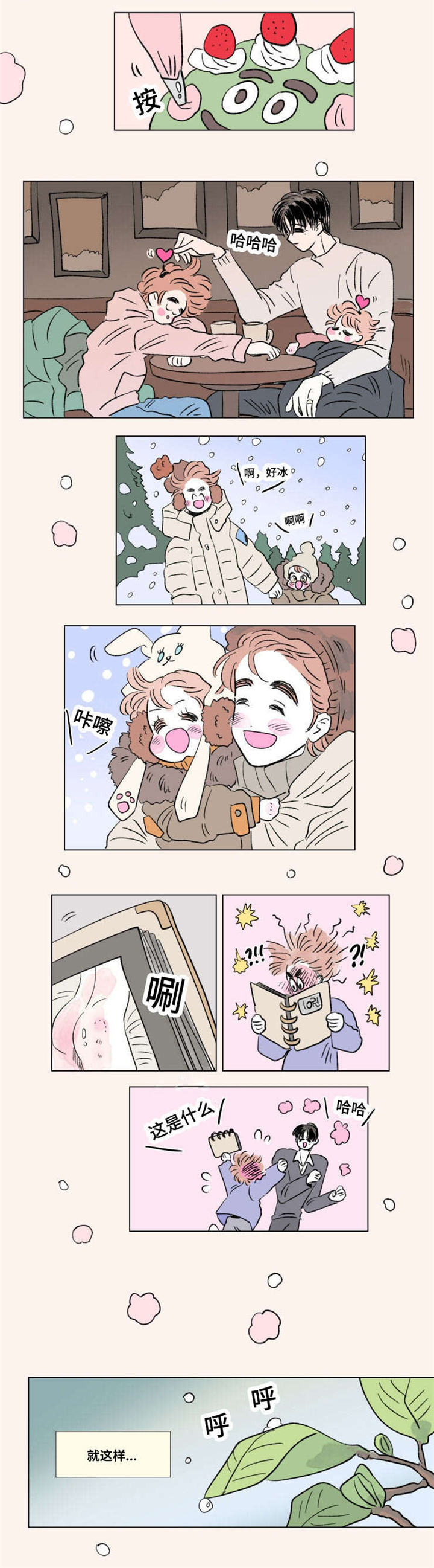 第95章：外传：担忧2