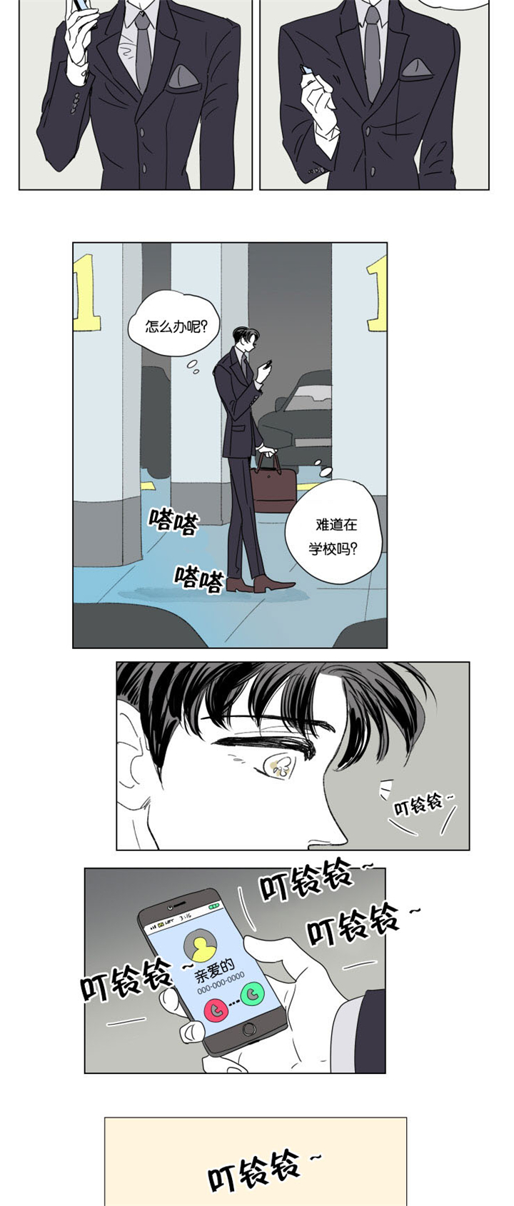 第48章：突发状况1