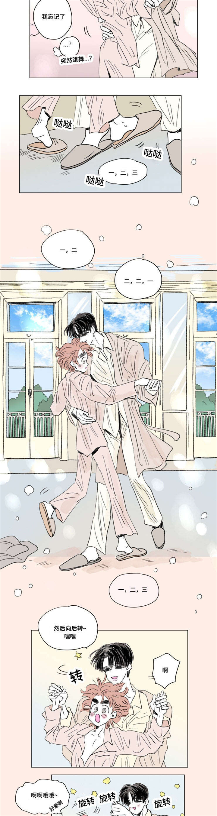 一家四口2死2伤警惕已进入高发期漫画,第92章：外传：安心4图