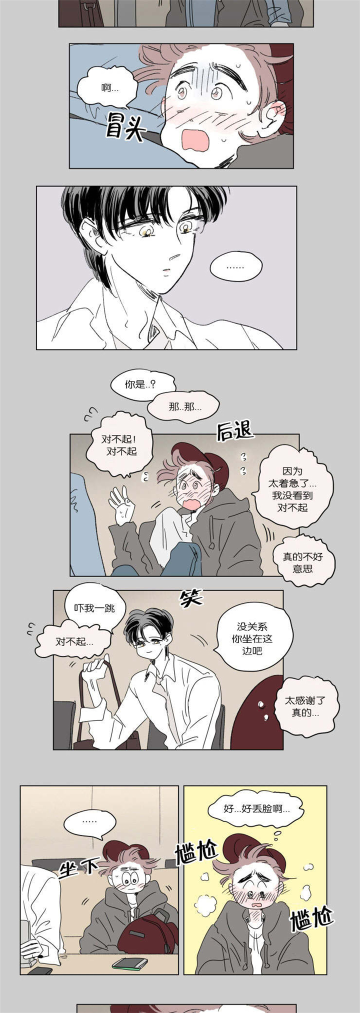 一家四口2死2伤警惕已进入高发期漫画,第38章：一起洗吧3图