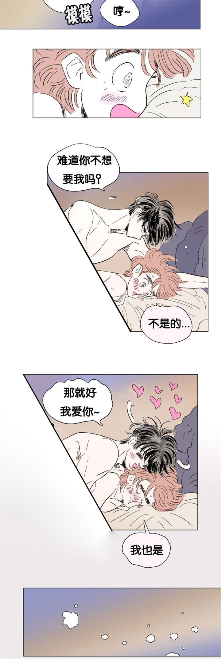 一家四口抠图素材漫画,第81章：只做一次3图