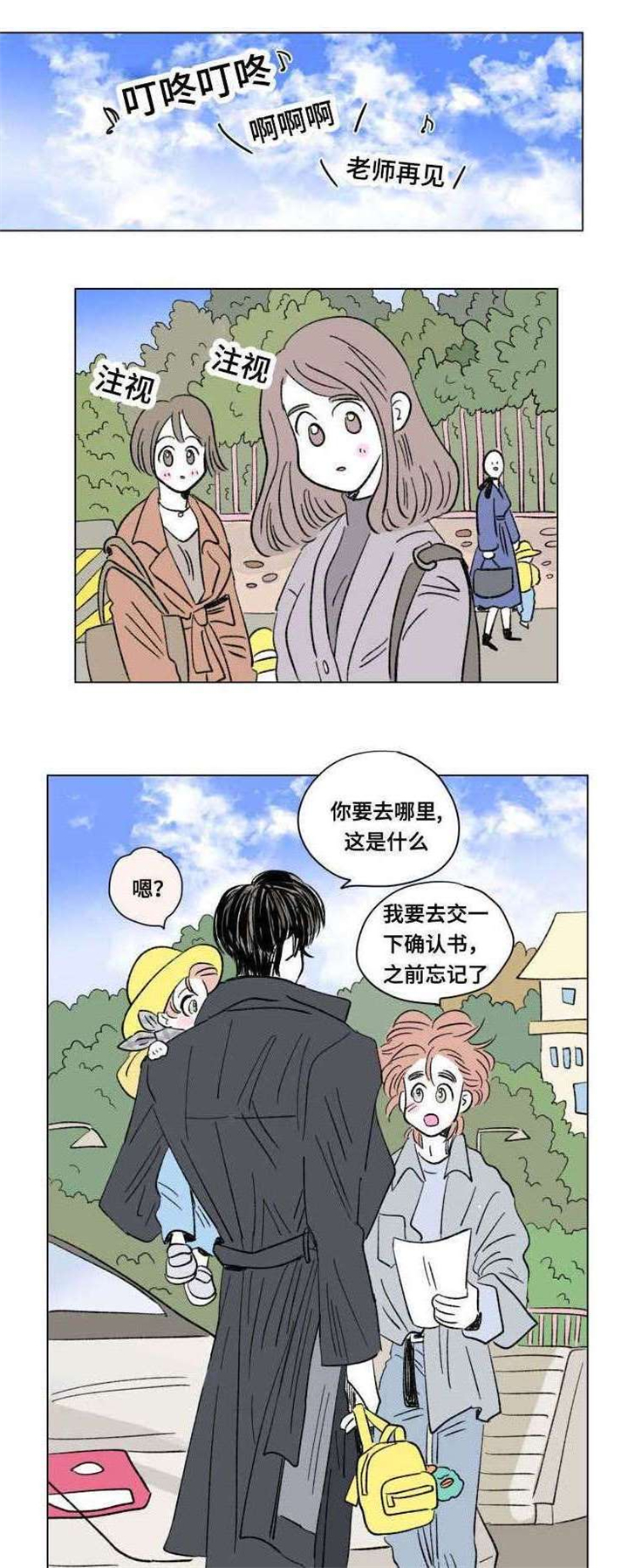 一家四口2死2伤警惕已进入高发期漫画,第93章：外传：游玩1图