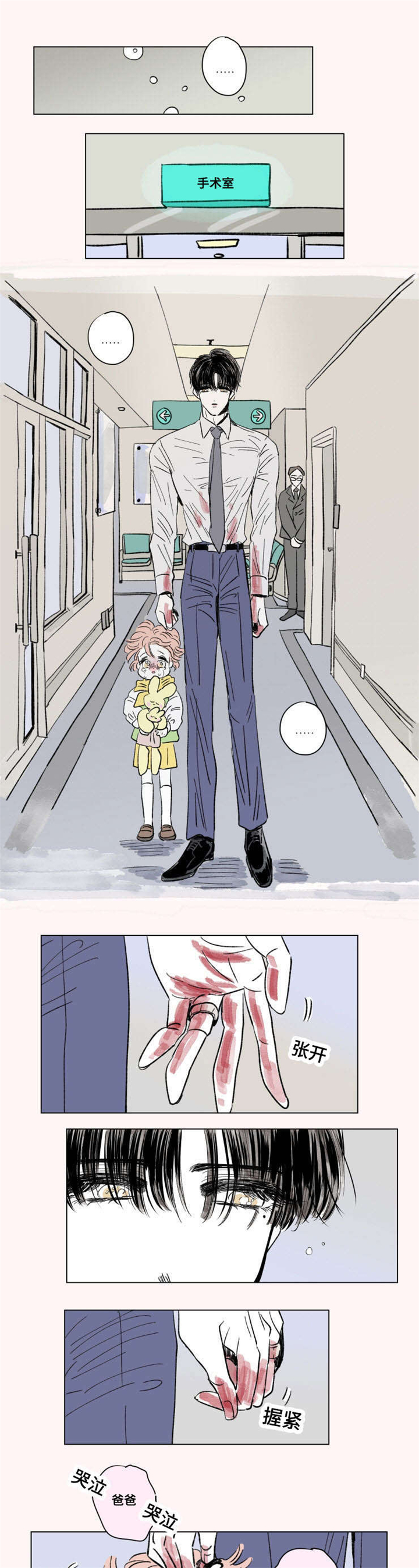 一家四口微信群名创意漫画,第97章：外传：哭泣4图