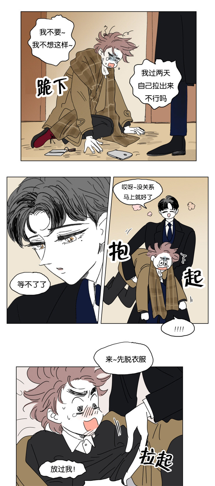 第21章：求婚1