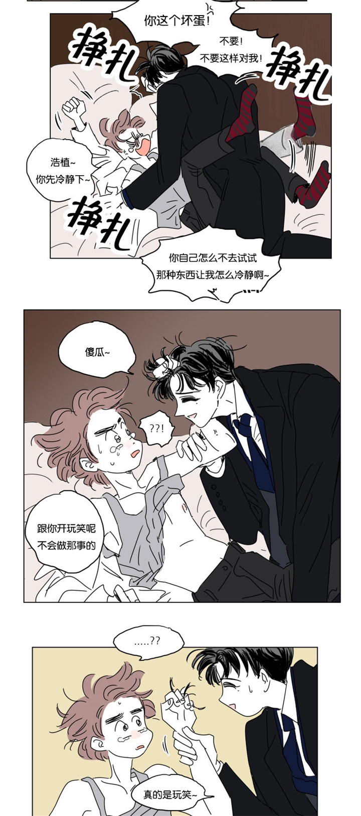 第21章：求婚2