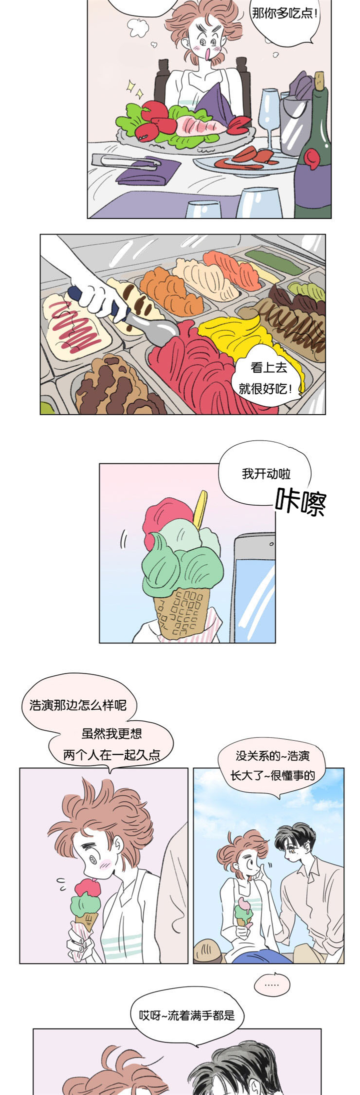 第60章：穿上西装2