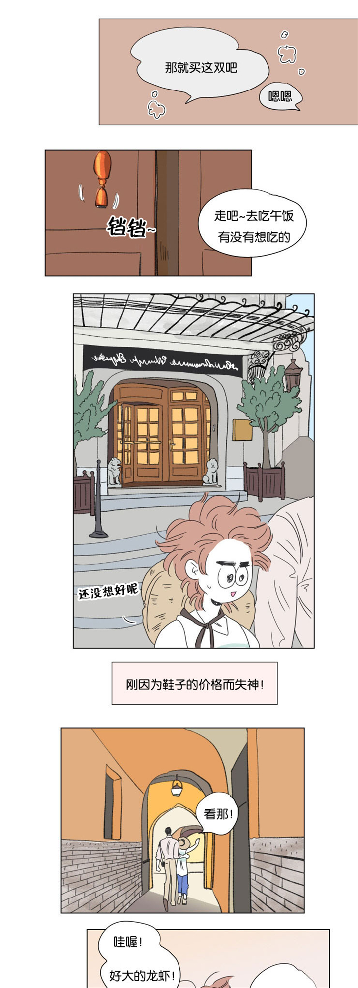 第60章：穿上西装1