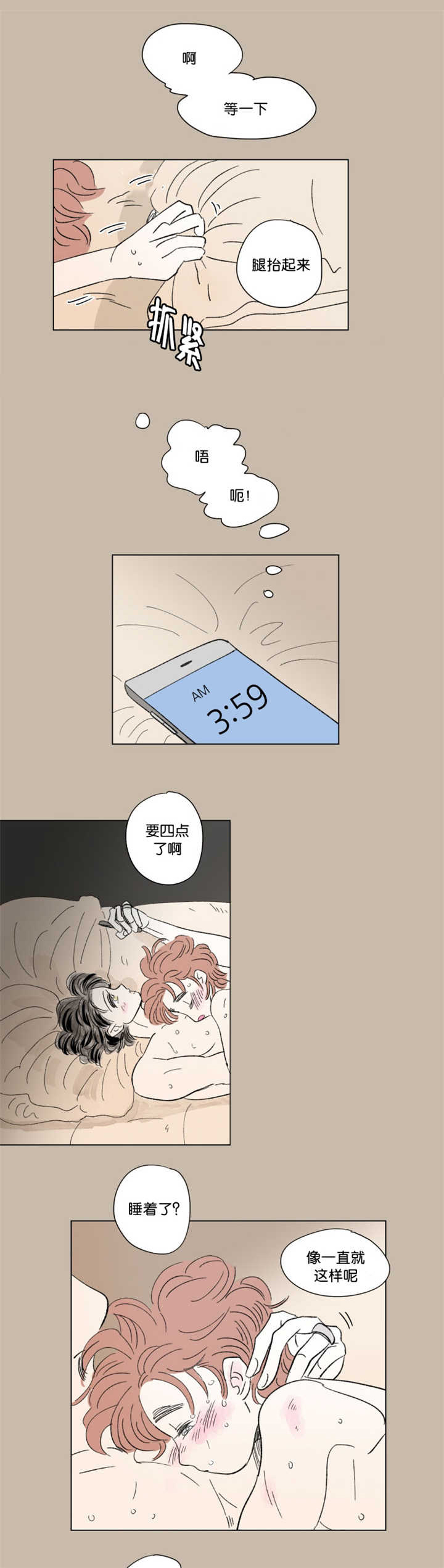 一家四口2死2伤警惕已进入高发期漫画,第73章：流出来了5图