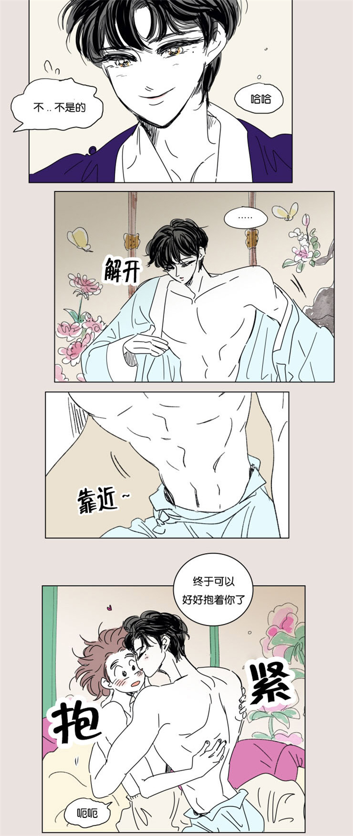 第25章：幸福感1