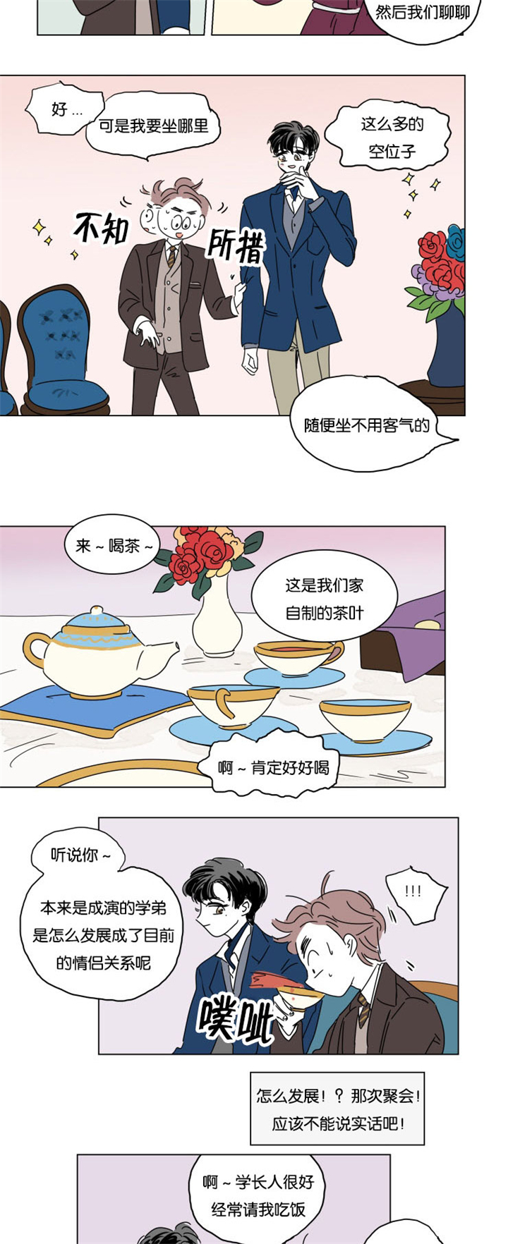 第14章：我爱你1