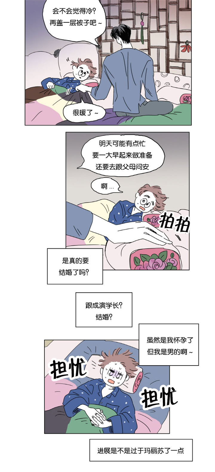 第12章：无法入睡4