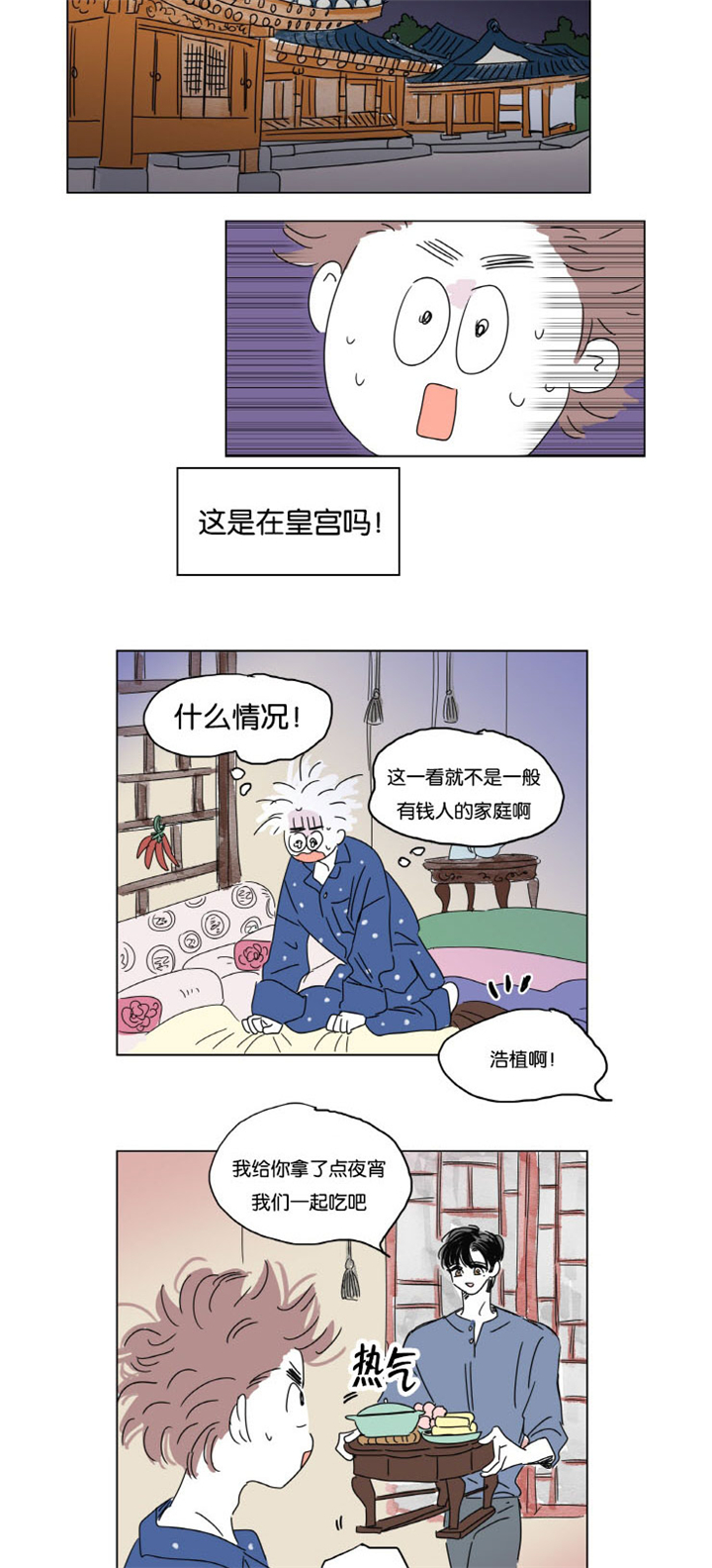 第12章：无法入睡1