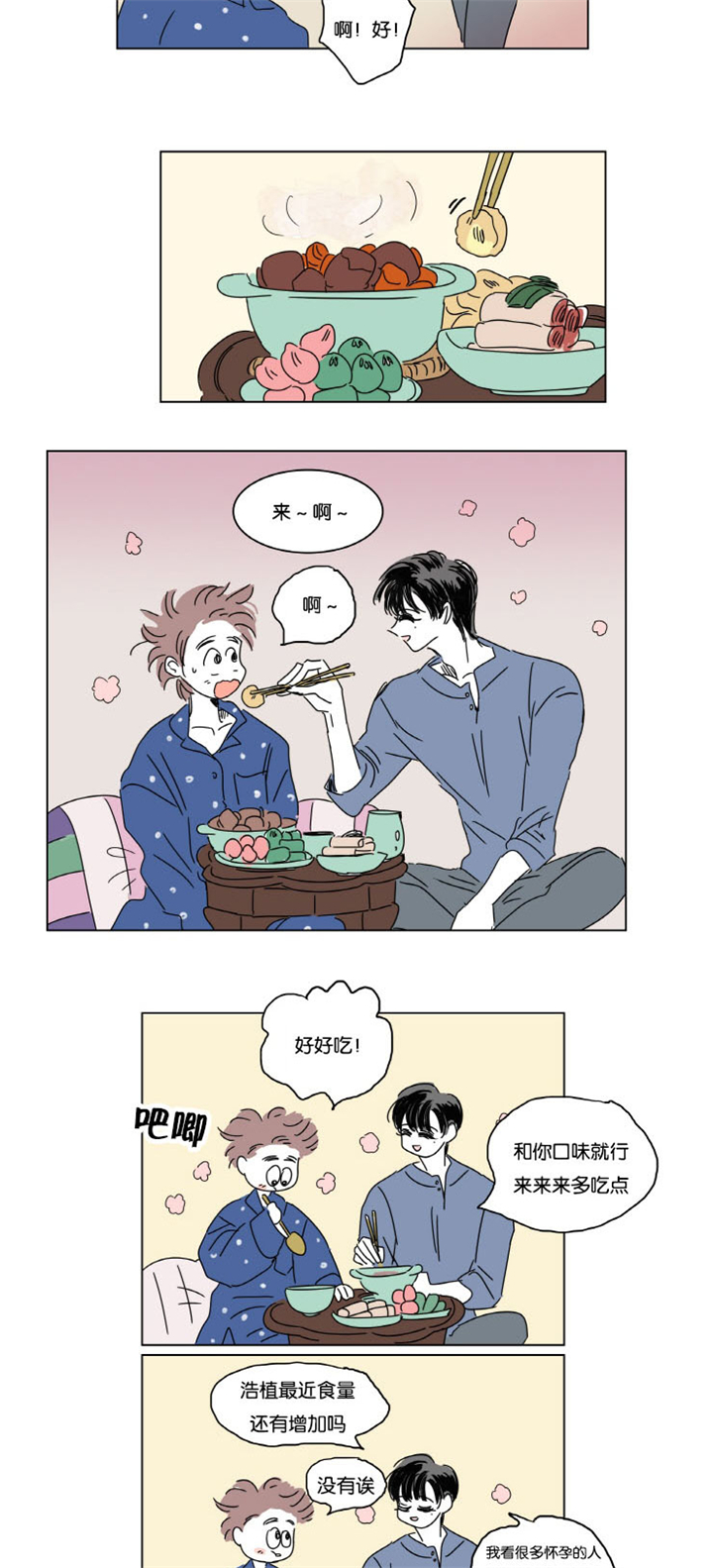 第12章：无法入睡2