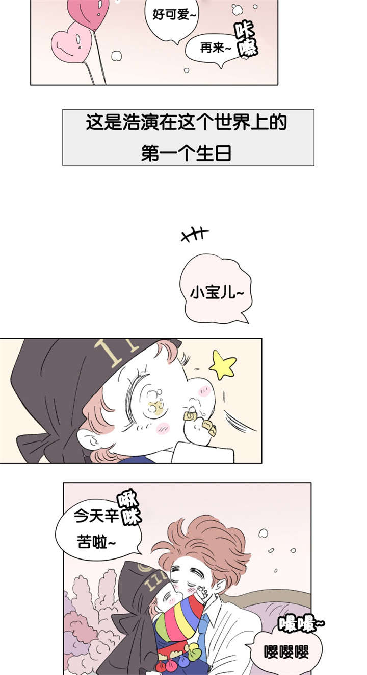 第74章：第一个生日2