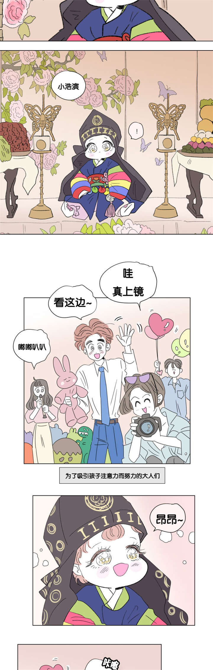 第74章：第一个生日1