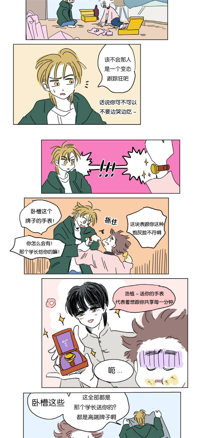 第7章：赶来4