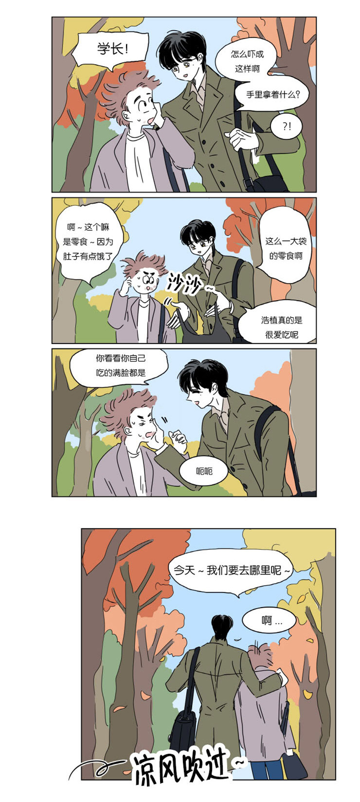 第7章：赶来0
