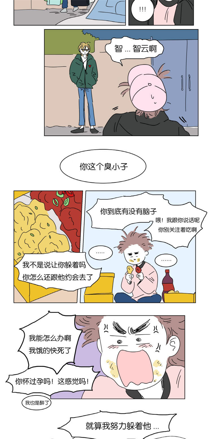 第7章：赶来2