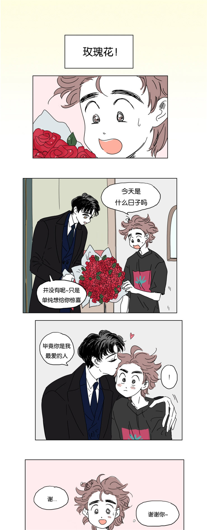 第19章：那是什么2