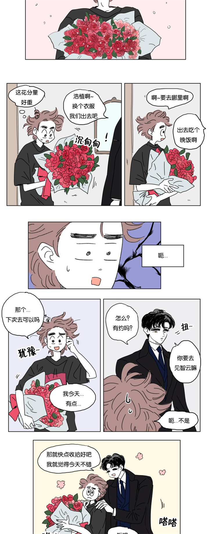 第19章：那是什么3