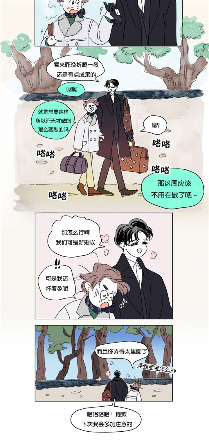一家四口漫画,第26章：六个月后4图