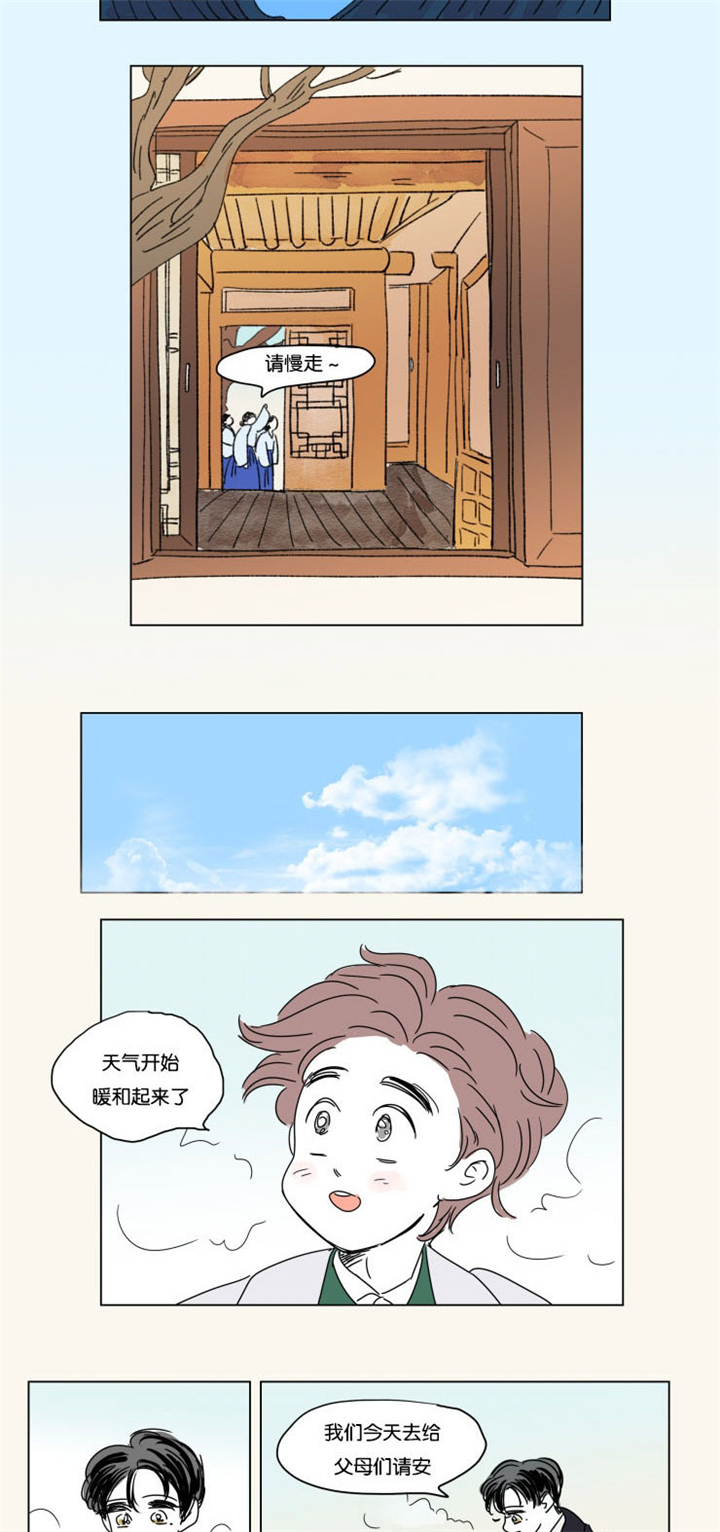 一家四口漫画,第26章：六个月后2图