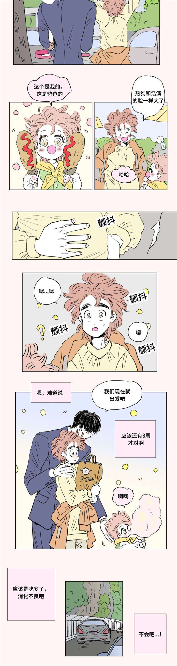 第96章：外传：急救1