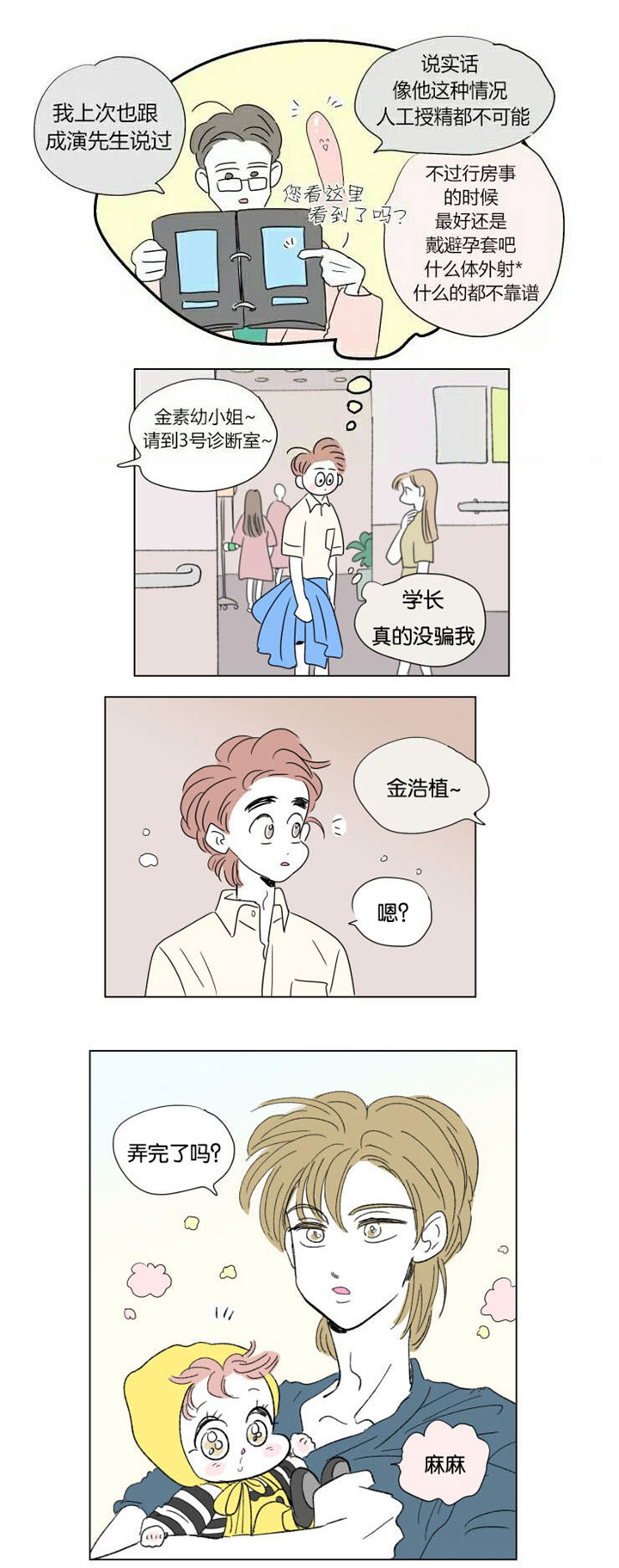 第56章：赶回0