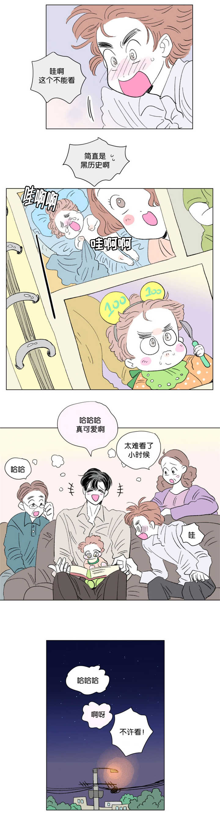 第72章：打扰他们3