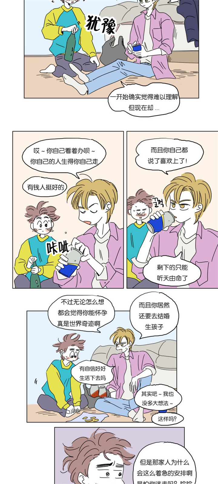 第16章：夜晚来访3